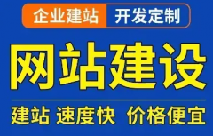网站定制开发、网站推广、商城网站建设