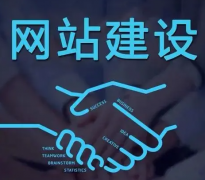 网络网站建设/小程序开发/网店装修/详情页设计